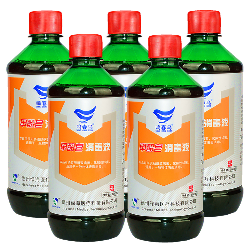 甲酚皂来苏水消毒液500ml*5医家用地面环境杀菌宠物除臭去味-图3