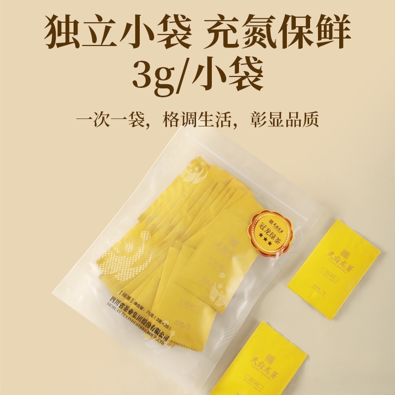 天府龙芽早春茶茶叶绿茶2024年新茶四川高山绿茶明前特级冠龙75g