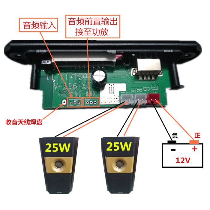 12V带功放25WMP3解码板彩屏免提通话主板带蓝牙立体声播放器-图0