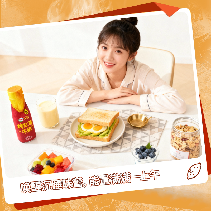 伊利旗舰店味可滋烤红薯牛奶250ml*10瓶/箱营养牛奶限定口味百补