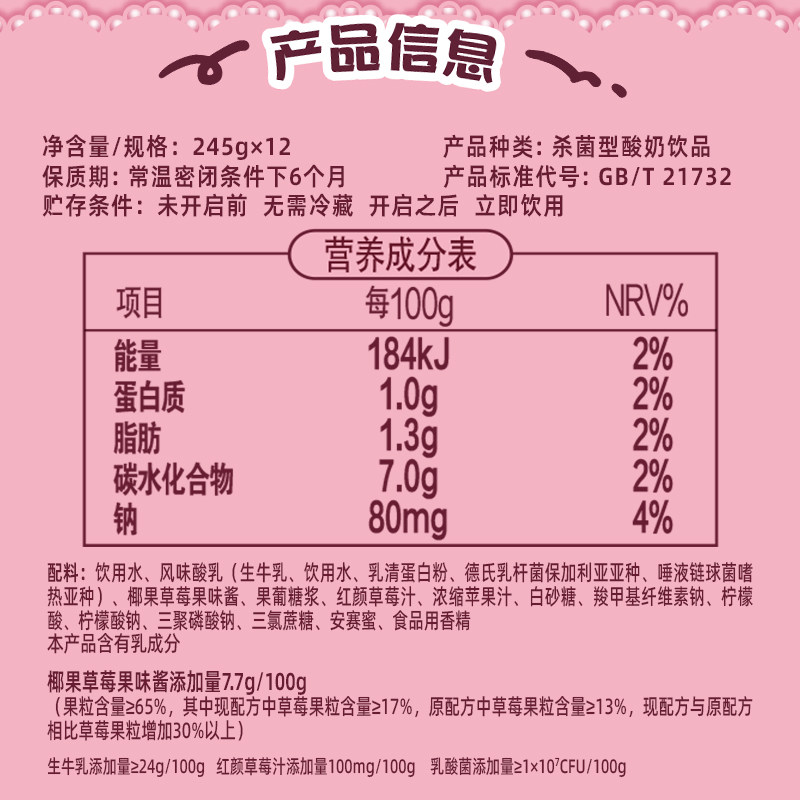 伊利旗舰店优酸乳草莓/黄油/嚼柠檬味含乳饮品营养早餐MS 11月产