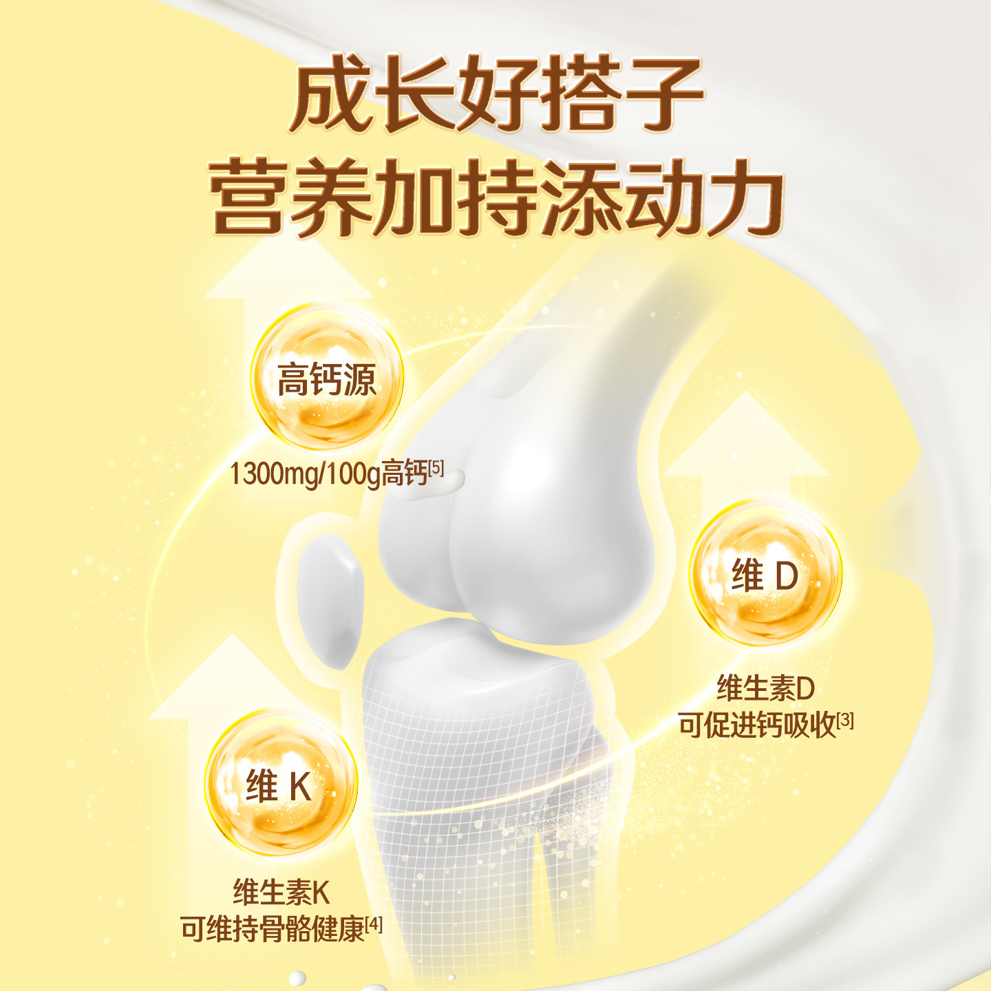 伊利旗舰店学生高钙营养奶粉700g/盒青少年便携早餐奶粉官方正品