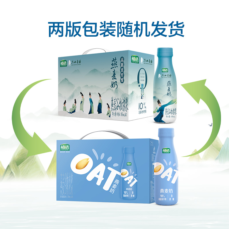 【伊利】植选燕麦谷物奶315ml*10瓶