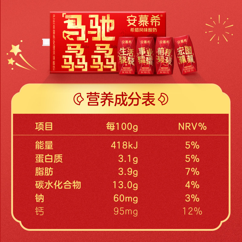 伊利官方旗舰店安慕希原味酸奶/臻浓高钙16盒*2箱正品营养早餐1月 伊利官方旗舰店安慕希原味酸奶/臻浓高钙16盒*2箱正品营养早餐1月