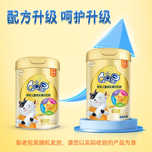 伊利旗舰店QQ星学生奶粉700g/罐儿童青少年成长高钙奶粉官方正品 - 图0