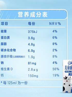 伊利旗舰店QQ星健固型牛奶