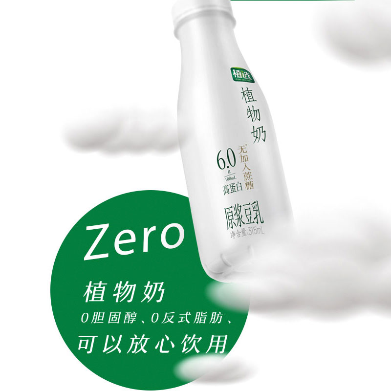 伊利植选高蛋白0蔗糖0反式脂肪植物蛋白饮料315ml*10瓶送礼精选