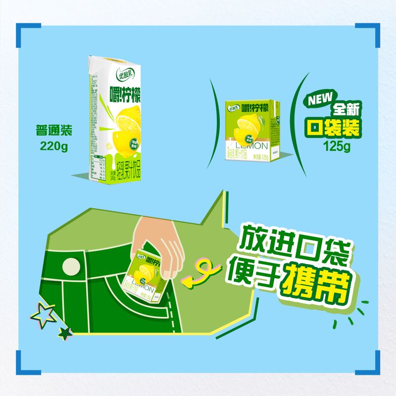 时代少年团同款 伊利优酸乳嚼柠檬125g*20盒/220g*10盒百补10月
