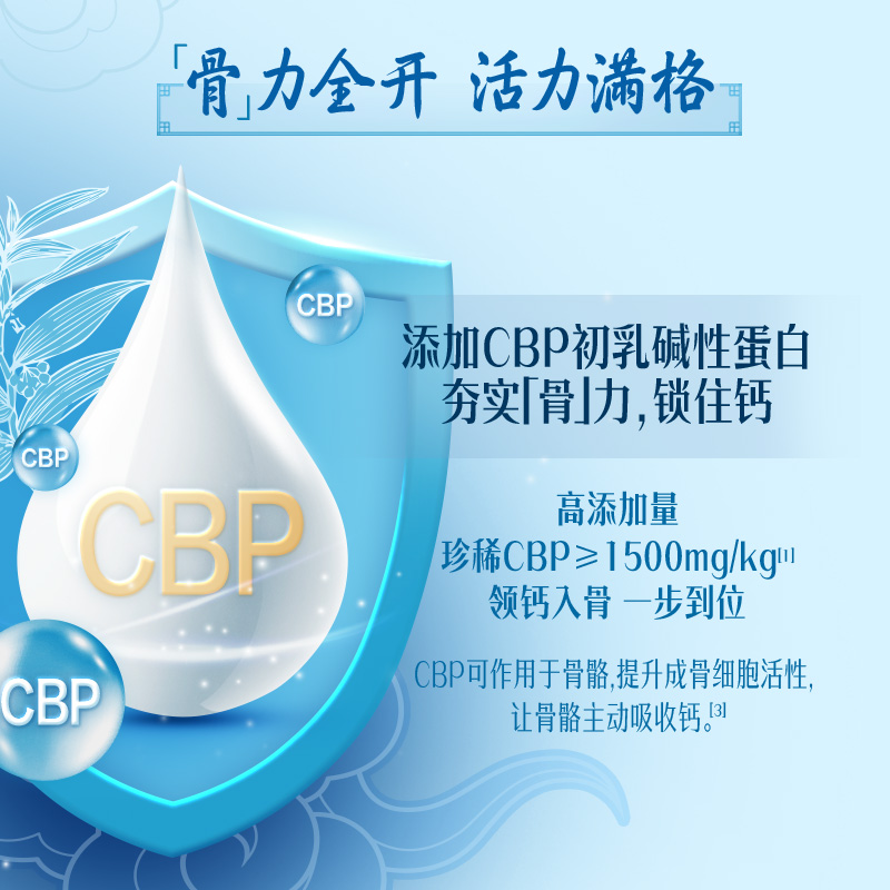 伊利旗舰店欣活骨能配方中老年成人奶粉0蔗糖高钙800g送礼正品