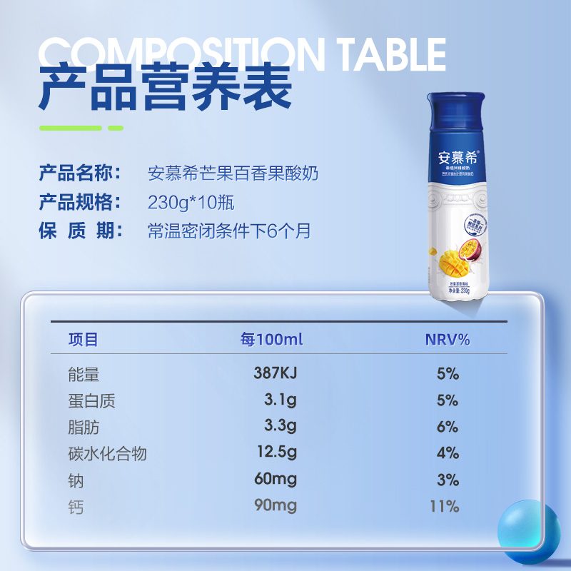 伊利官方旗舰店安慕希丹东草莓/高端原味/芒果百香果酸奶整箱百补 - 图3