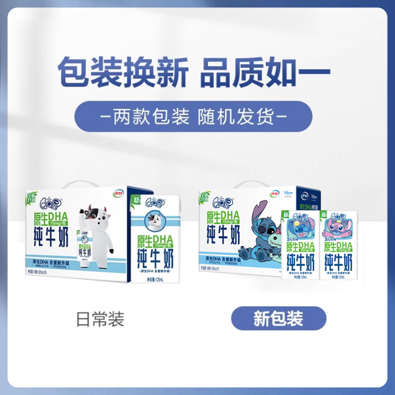 Yili flagship store QQ Star native DHA/A2 casein pure milk 16 boxes/box children's growth milk MS