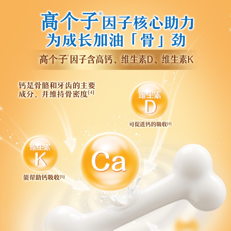 伊利旗舰店学生高钙营养奶粉700g/盒青少年便携早餐奶粉