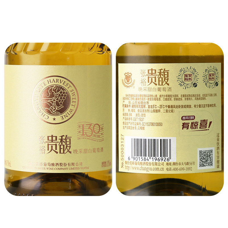 红酒整箱6瓶女士甜型旗舰店正品 张裕甜型葡萄酒（含贵腐/冰酒）