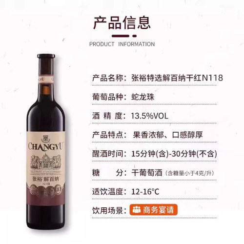张裕官方特选级解百纳干红葡萄酒红酒整箱6瓶正品橡木桶陈酿9个月 - 图2