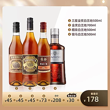 【张裕官方】三星金奖白兰地洋酒500ml*6瓶[10元优惠券]-寻折猪