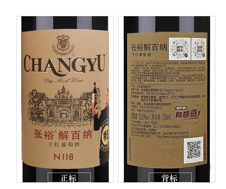 张裕官方旗舰店特选解百纳干红葡萄酒红酒双支品酒大师礼盒正品 - 图1