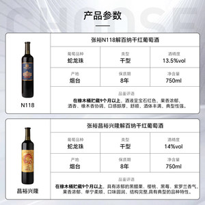 张裕官方14度解百纳干红葡萄酒整箱6瓶橡木桶陈酿9个月九代正品