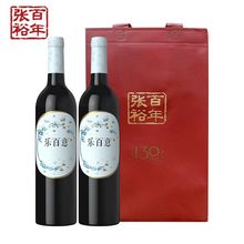 张裕官方半干红葡萄酒红酒2瓶