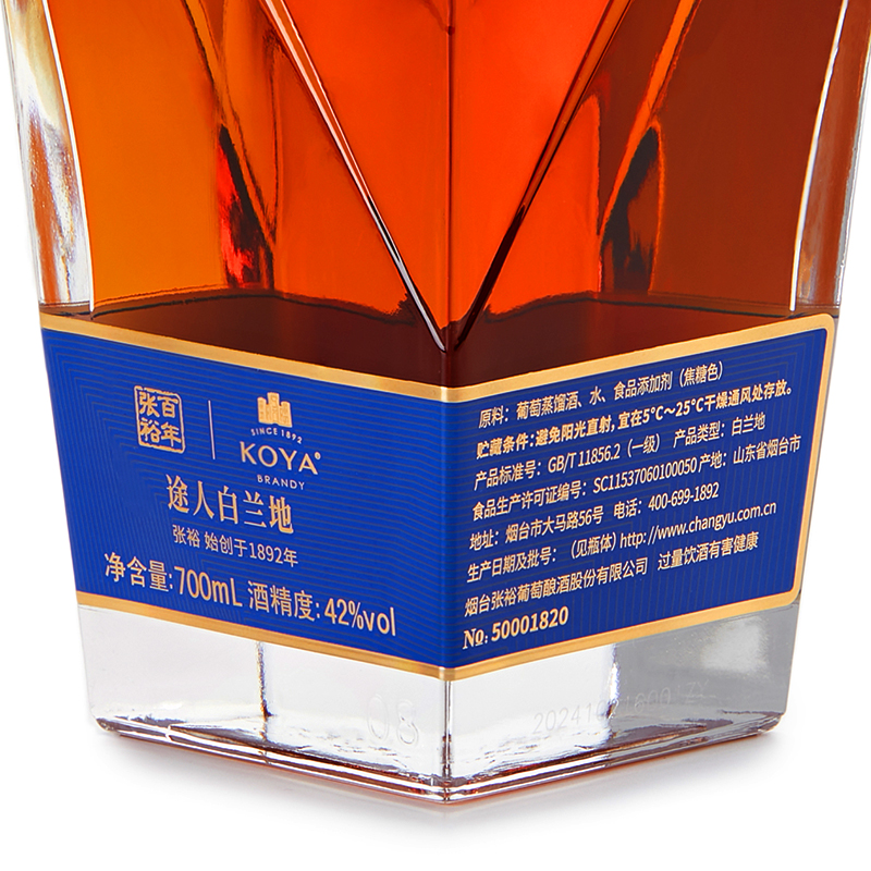 新品上新 张裕官方可雅酒庄白兰地洋酒途人42度700ml礼盒商务宴请