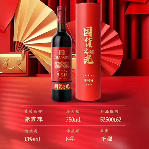 张裕官方 多名利赤霞珠五星干红葡萄酒圆筒整箱6瓶百年国货之光 - 图2
