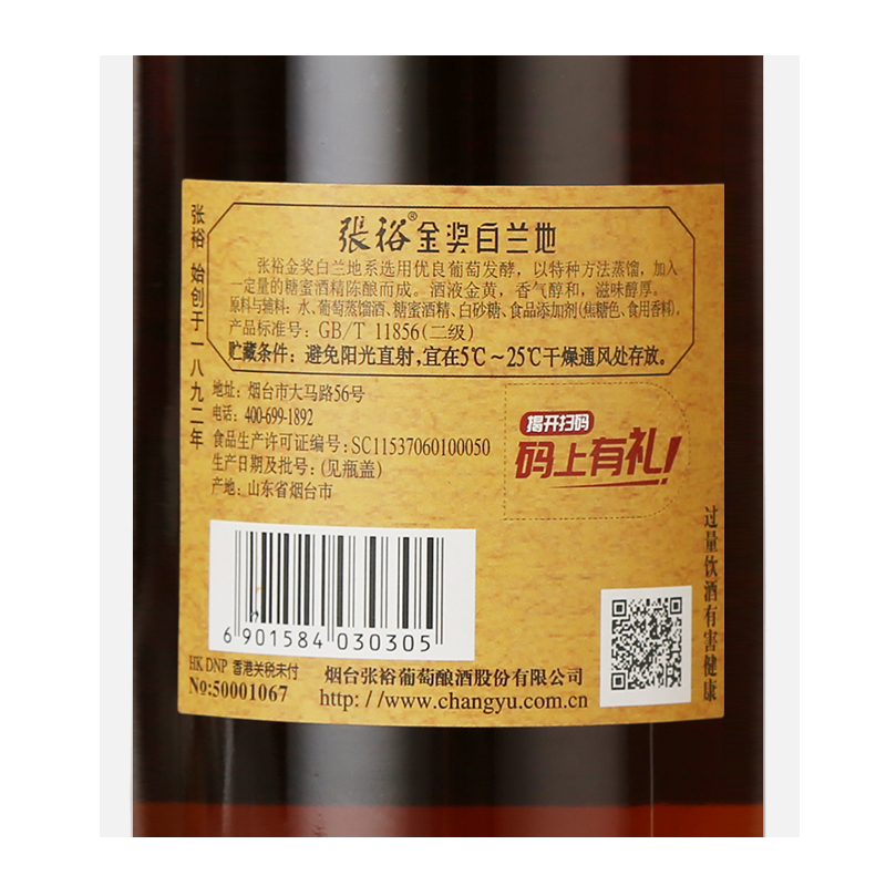 贈り物金奨白蘭地 中国酒 酒 | socearq.org