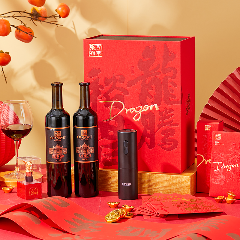 张裕官方龙腾裕昌龙年礼盒第九代N158解百纳干红葡萄酒双支礼盒