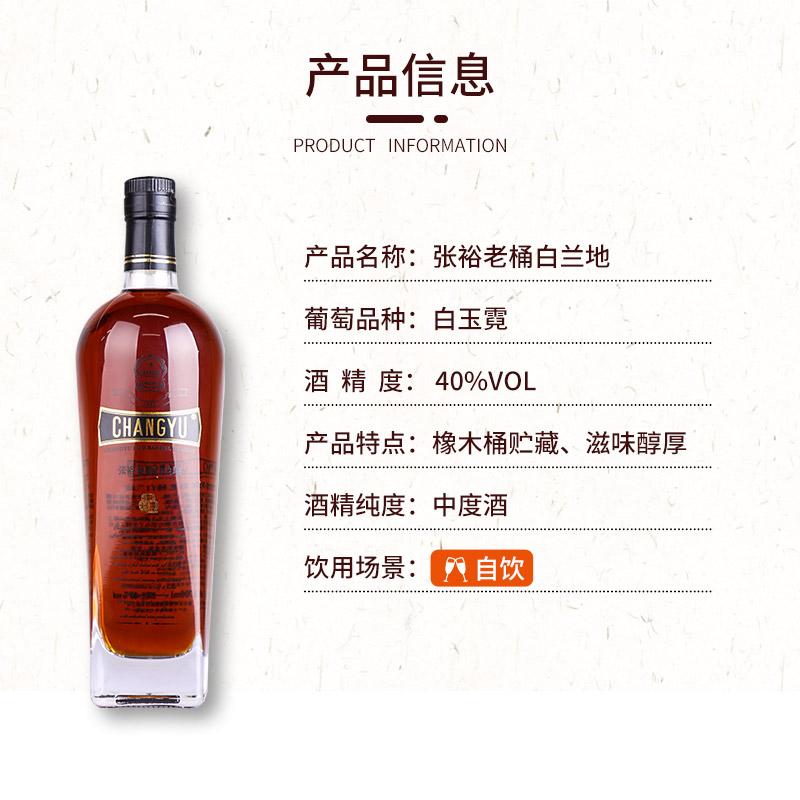 【张裕官方】老桶白兰地40度洋酒双支套装橡木桶贮藏旗舰店正品
