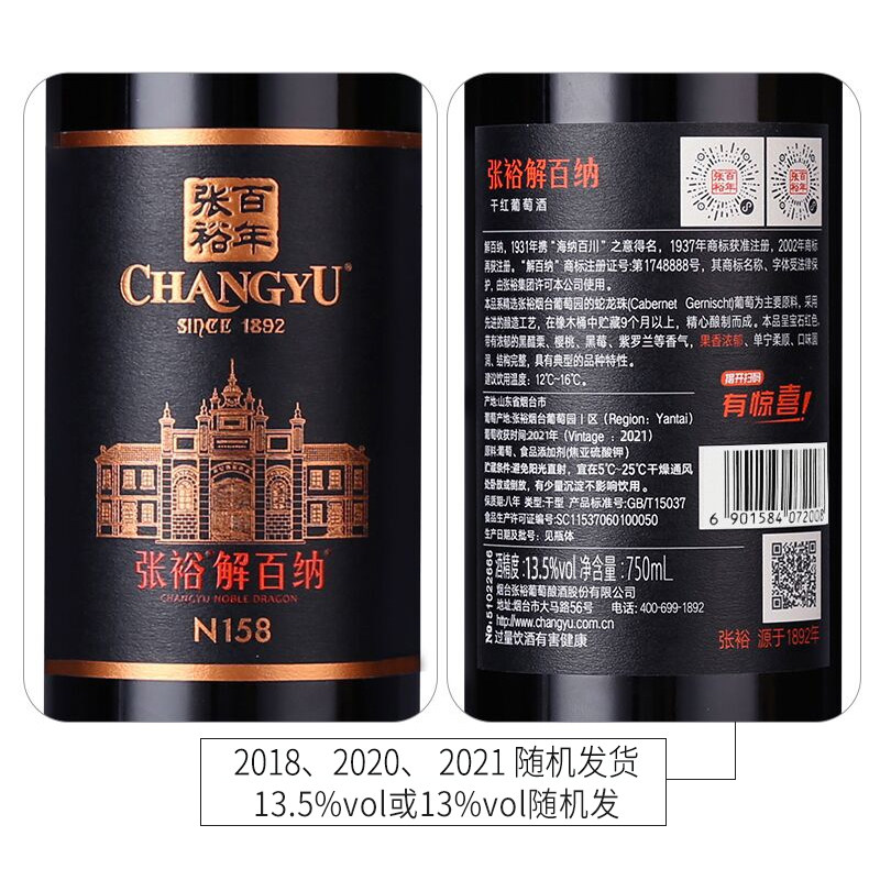 【张裕官方】N158解百纳红酒整箱6瓶干红葡萄酒旗舰店正品第九代_虎窝淘