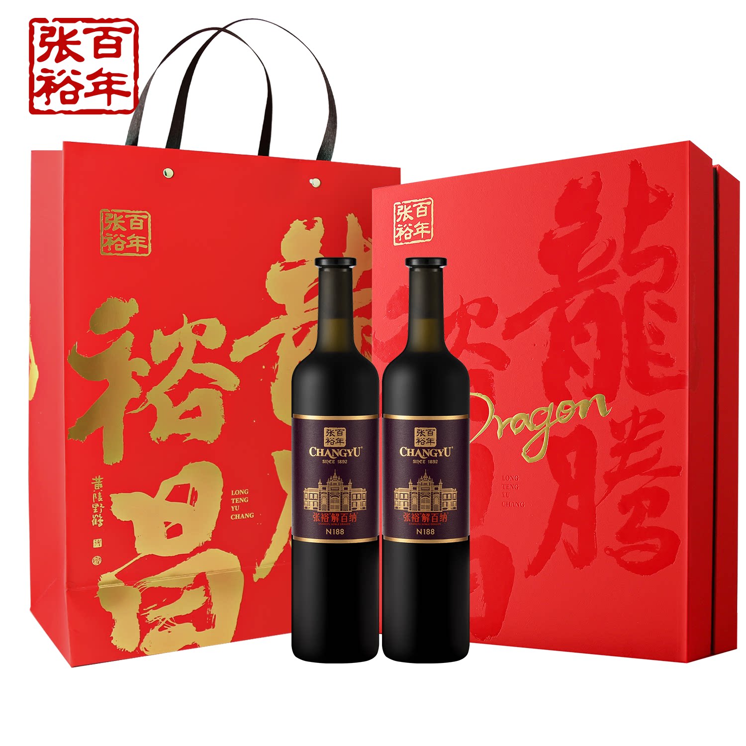 张裕官方龙腾裕昌龙年礼盒第九代N158解百纳干红葡萄酒双支礼盒