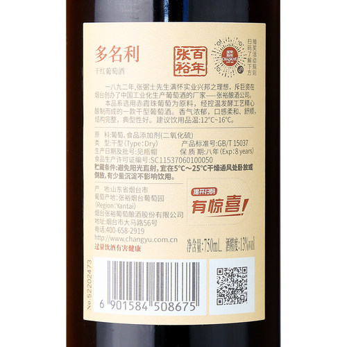 【张裕官方】赤霞珠干红葡萄酒红酒整箱6瓶 囤货海边葡萄园旗舰店 - 图1