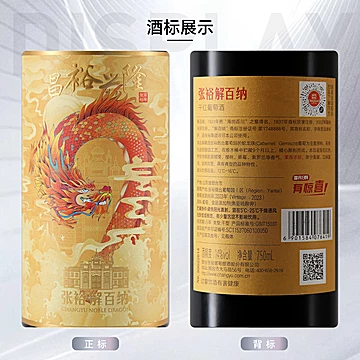 【张裕官方】解百纳整箱6瓶[60元优惠券]-寻折猪