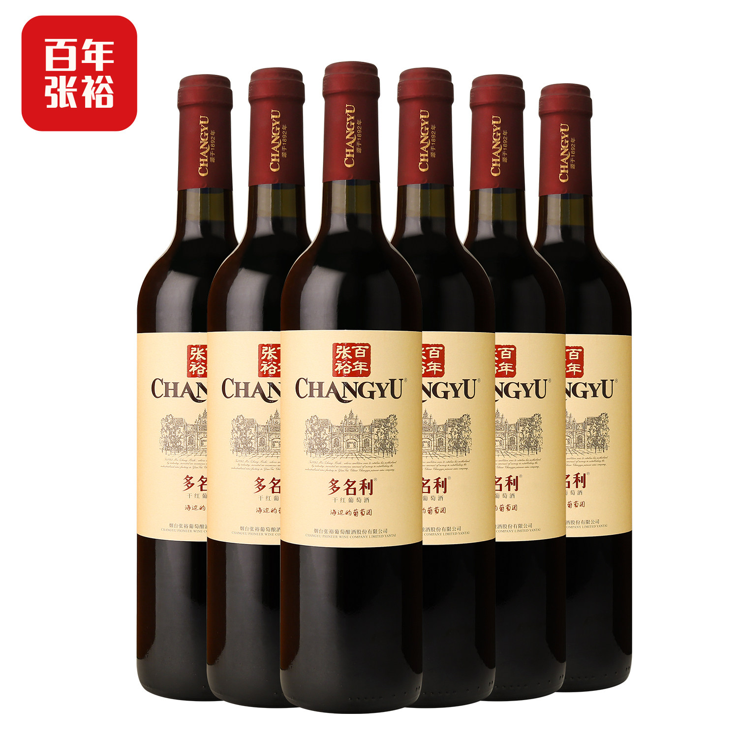 【张裕官方】赤霞珠干红葡萄酒红酒整箱6瓶 囤货海边葡萄园旗舰店