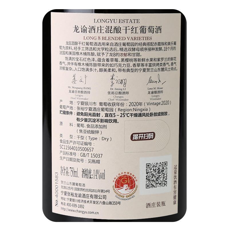 【张裕官方】龙谕酒庄宁夏龙8混酿干红葡萄酒红酒双支礼盒装