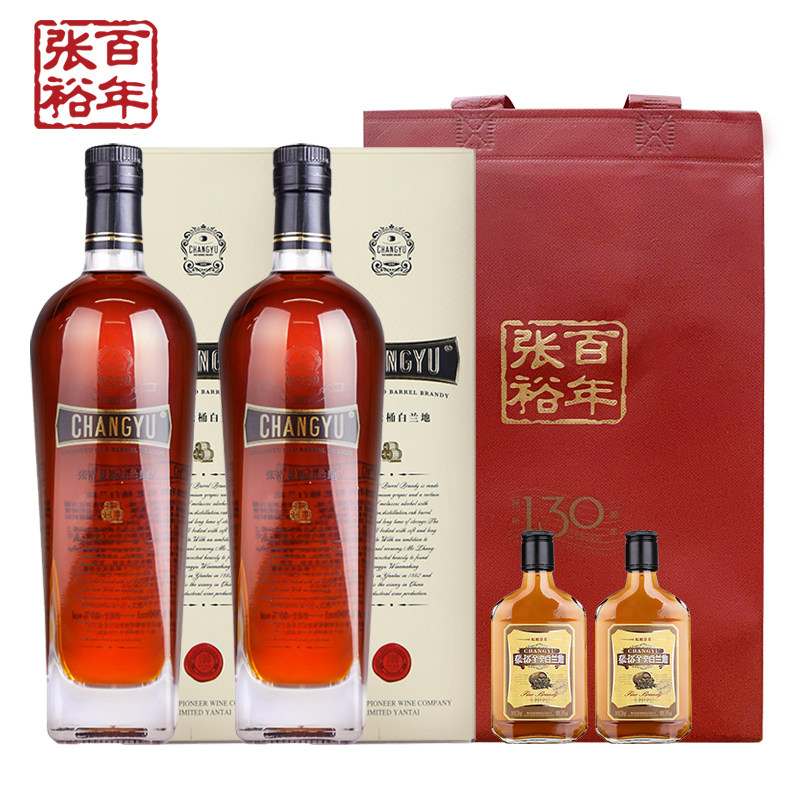 【张裕官方】老桶40度双支套装白兰地 张裕白兰地/Brandy