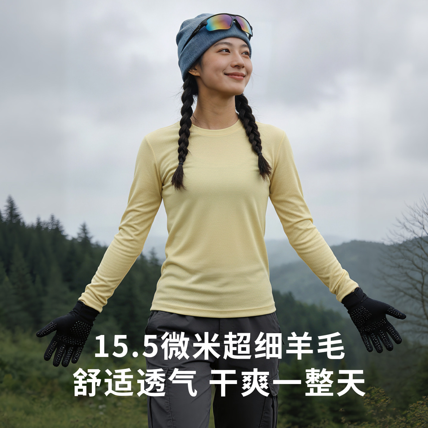 灰壳美利奴羊毛速干衣户外徒步运动打底衫女长袖t恤加厚内衣上衣,淘宝优惠券,粉丝福利购,淘宝优惠卷