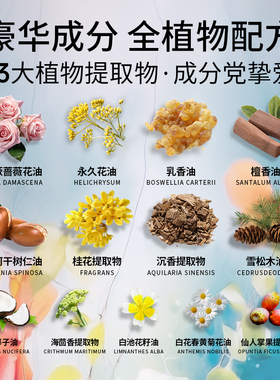 巴莉哲三香四季眼部抗皱紧致精华油 抗皱紧致 温和舒缓
