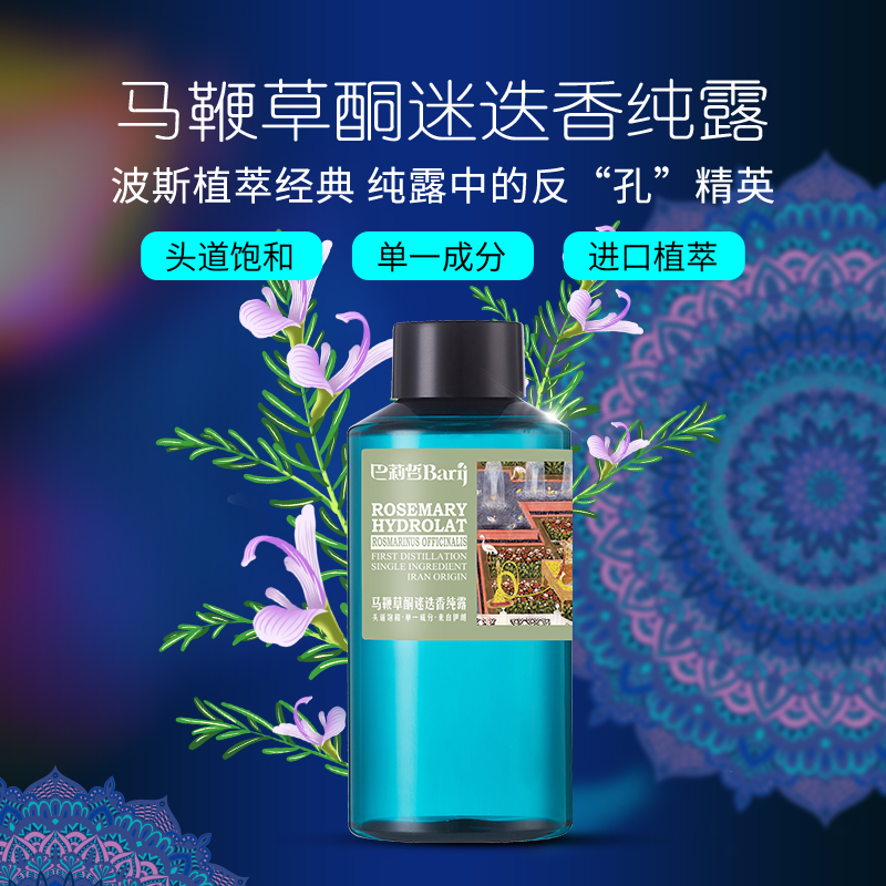 巴莉哲马鞭草纯露补水保湿嫩滑肌肤爽肤水500ml-图0