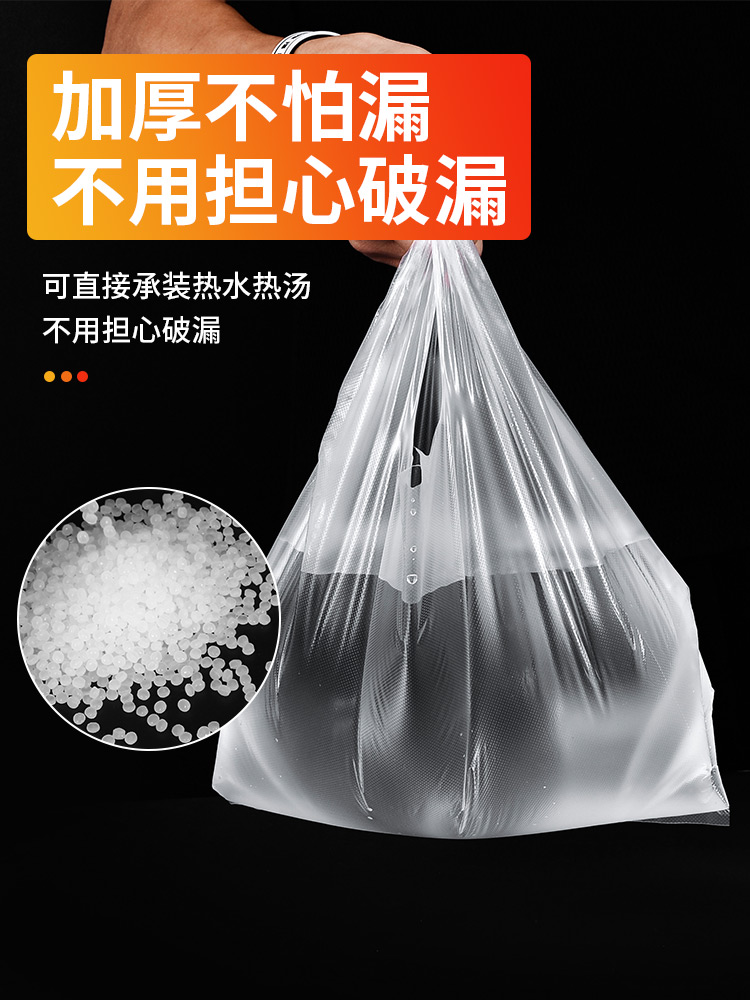 塑料袋食品袋白色背心袋方便袋一次性透明手提袋马夹袋子按斤批发 - 图2