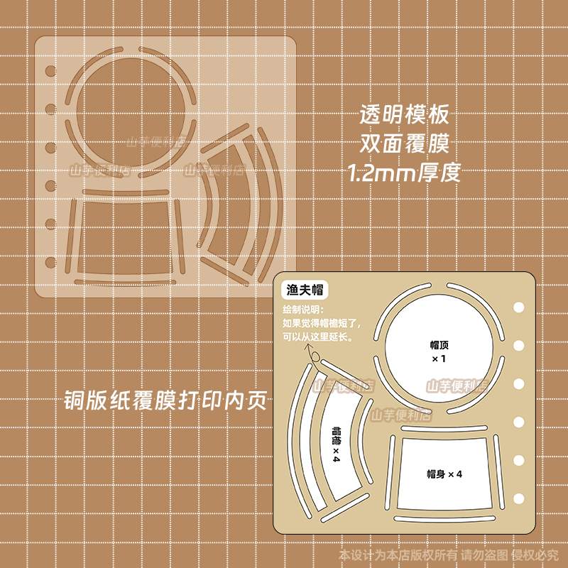 BJD六分娃衣活页图纸-可做渔夫帽、花瓣帽-图1