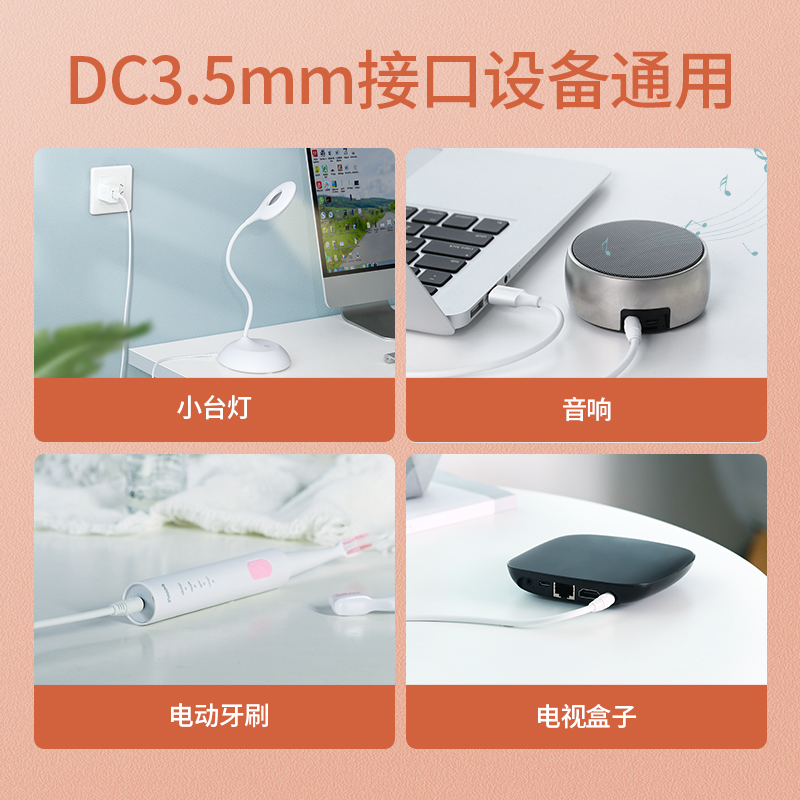 绿联圆孔充电线圆头usb转dc3.5mm适用于台灯玩具电源数据电动牙刷小夜音响foreo露娜洁面luna洗脸仪mini2-图1