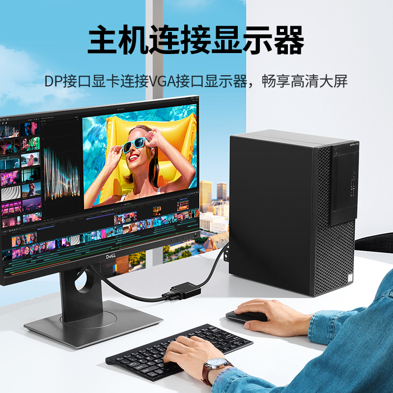 绿联 dp转vga转接头线电脑显卡大displayport接口显示器vja转换器 - 图1