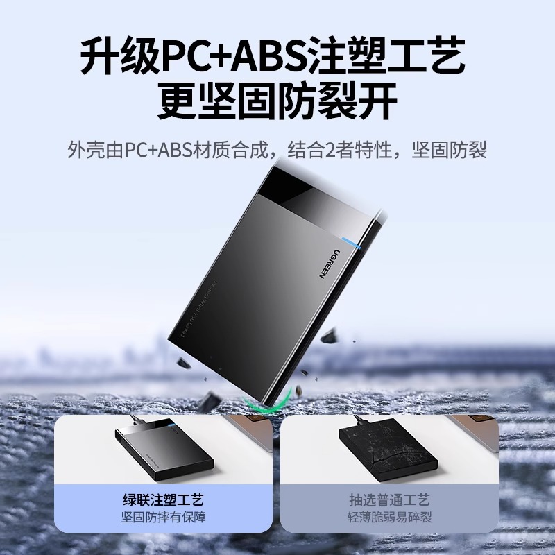 绿联移动硬盘盒子2.5英寸外接typec机械固态sata笔记本usb通用ssd-图3