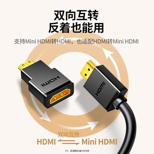 绿联mini/microhdmi公转hdmi母转接头接口大转小迷你高清线转换器 - 图3