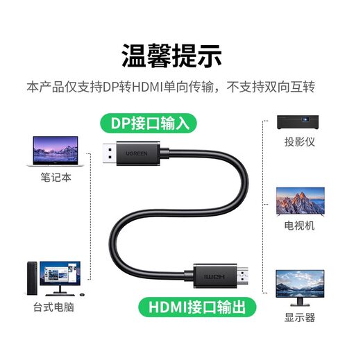 绿联dp转hdmi线转接器4k高清连接电脑显示器屏笔记本显卡接口外接 - 图3