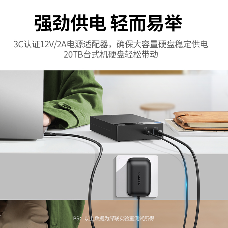 绿联硬盘盒3.5/2.5英寸usb3.0通用台式机笔记本电脑外置固态ssd机 - 图3