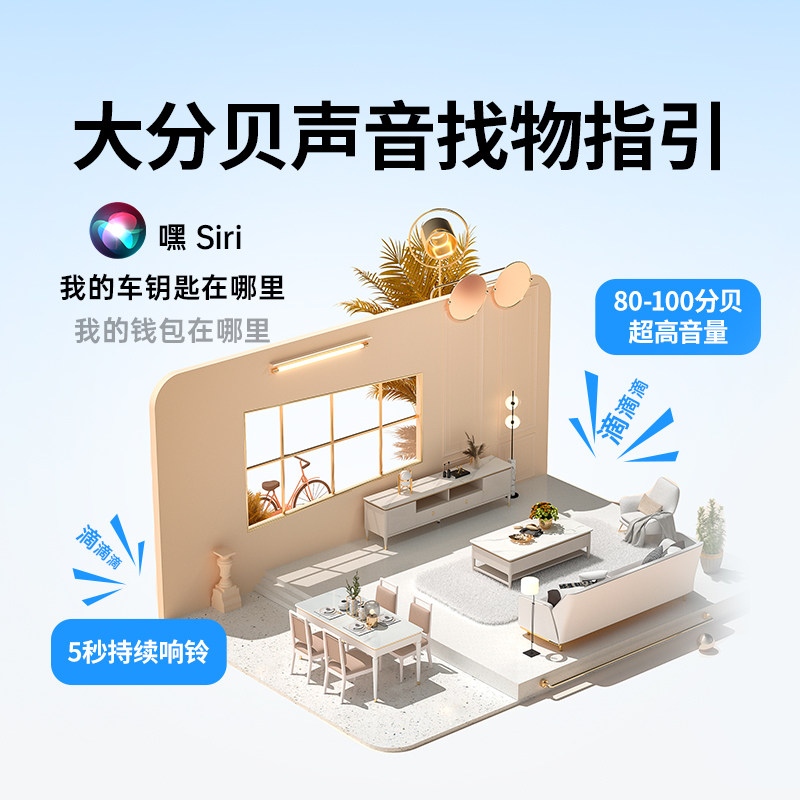 绿联定位器防丢器神器适用苹果迷你宠物老人儿童跟踪电动车钱包旅行箱书包airtag平替防丢失自行车汽车钥匙扣,淘宝优惠券,粉丝福利购,淘宝优惠卷