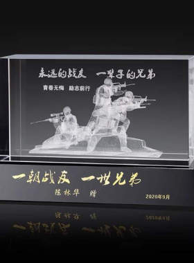 退伍军人纪念品送战友兄弟创意摆件老兵退役留念礼物定制刻字礼品