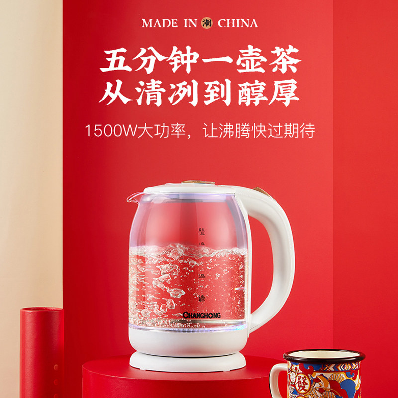 长虹玻璃电热家用全自动断电烧水壶 长虹小逸电热水壶