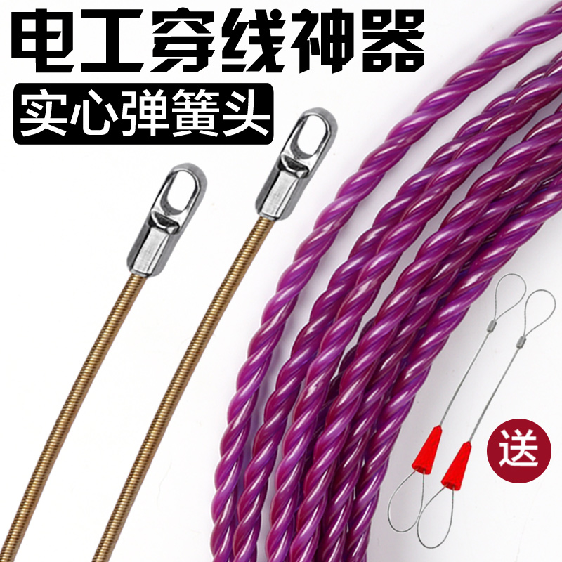 电工专用穿线器新款穿线神器万能拉线引线器穿管串线器暗线穿线管