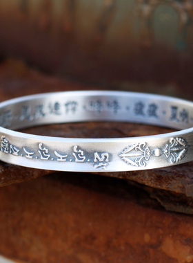 复古大随求咒纯银手镯